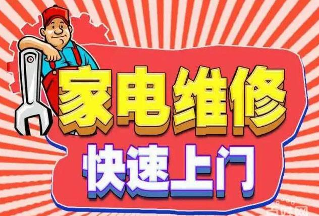 鼓楼区帅康燃气灶维修